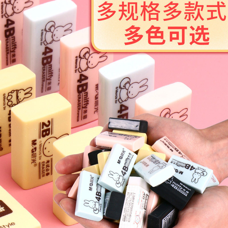 Morning Mg Light Eraser 4B Children's Eraser for Elementary School Students Drawing Sketching Exam Prizes 2B Eraser Stationery Supplies Wholesale