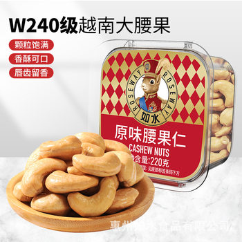 Rushui Original Cashew Nuts 220g Original Nuts Factory Direct Delivery