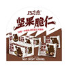 Nut Crispy 38 Chocolate Sandwich Hazelnut Holiday Gift Walnut Dormitory Satisfy Hungry and Craving Dessert Casual Snacks