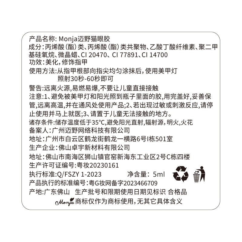 Monja Gold Gradual Cat's Eye Nail Polish 2025 New Autumn and Winter Flash Champagne Gold Crystal Cat's Eye Nail Art