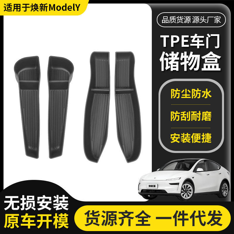 新型 Y25 テスラ ドア スロット ストレージ ボックス オールイン...