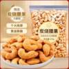 Baicaowei Charcoal Roasted Cashews 100g Box Size 100 Packs Daily Nut Roasted Snacks and Dried Fruits Dropshipping