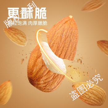 Original Almond Kernels 500 Almond Nuts Bulk Dried Fruit Snack Baking 2.5kg New Year Almonds