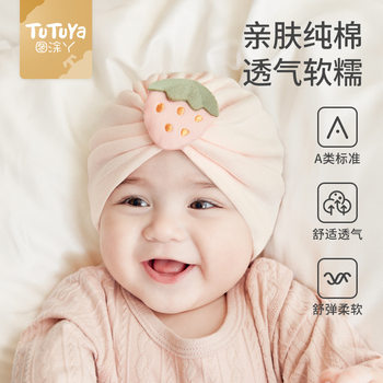 Tutuya baby hat Autumn and Winter Spring and Autumn 2023 New newborn baby halogen door protection cap 0-3 month Indian cap