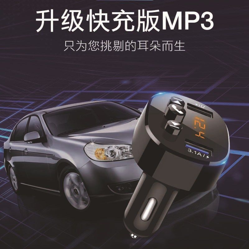 Multifunctional Car Bluetooth Mp3 Player Fm Receiver Dual USB Car Music U Disk Player Dual USB Charging