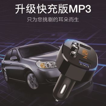 Multifunctional Car Bluetooth Mp3 Player Fm Receiver Dual USB Car Music U Disk Player Dual USB Charging