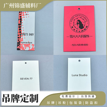 Factory Direct Sales Clothing Tags, Custom Cards, Custom-Made Clothing Tags, Custom-Made Women's Clothing and Children's Clothing Price Tags, Universal