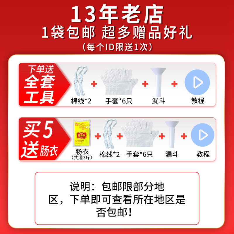 Sichuan Spicy Sausage Seasoning Authentic Sichuan Flavor for Stuffed Sausage Cantonese Flavor Homemade Flagship Store Authorized