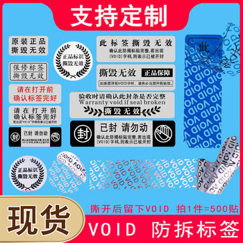 Self-Adhesive Anti-Counterfeiting Sticker Void Disposable Anti-Tamper Label Custom-Made Round Seal Sticker Matte Silver Dragon Tear-Off Invalid