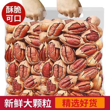 2025 New Arrival Pecan Nuts Wholesale Non-Original Flavor No Additives Independent Small Packaging Wholesale Longevity Fruit Cream Flavor