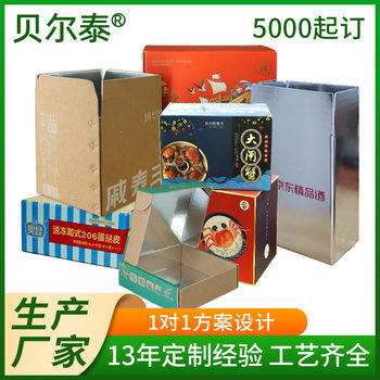 Customized thermal insulation carton for food fresh frozen seafood waterproof cold chain aluminum foil color packaging box thermal insulation carton