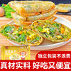 Today's sanmai leek box breakfast semi-finished products stall commercial handmade egg pie frozen snack heating instant food