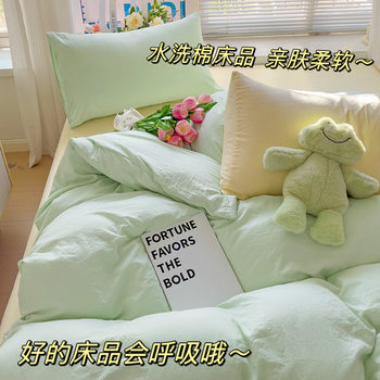 Class A Mother and Infant Grade Washed Cotton Four-piece Set ins Fresh Bed Sheet Quilt Cover Bed Hat 4-piece Set Dormitory Three-piece Set