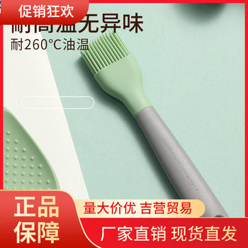 V45O oil brush oil brush pancake silicone brush kitchen pancake baking tools high temperature resistant barbecue brush