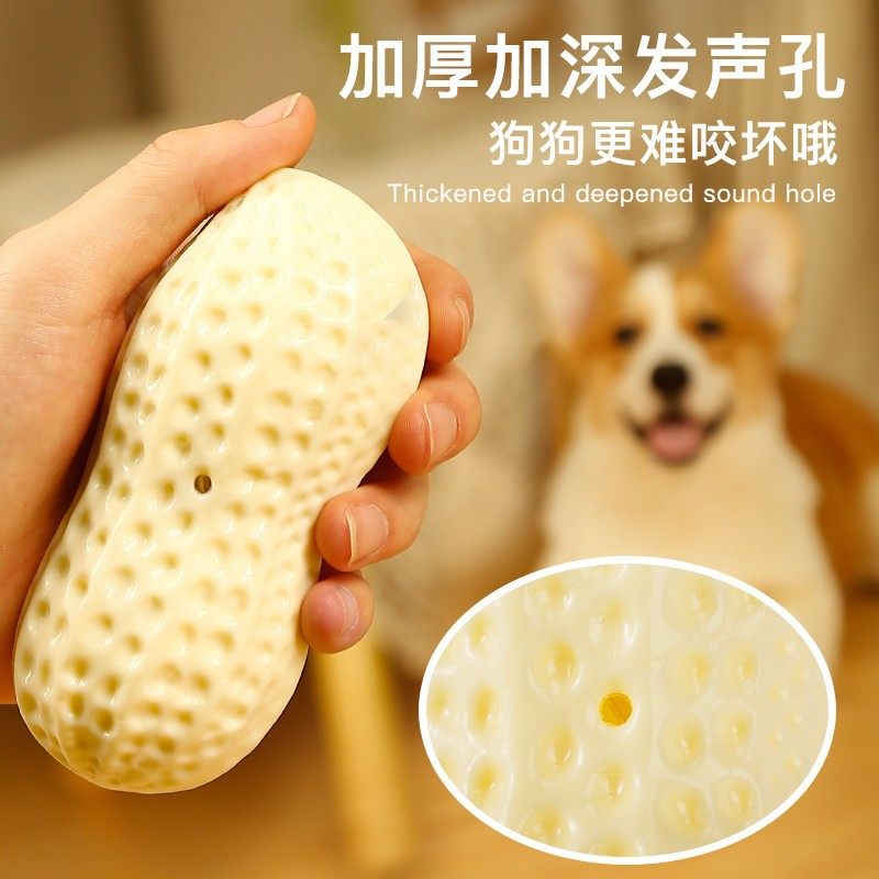 Dog Toy Ball Bite-resistant Molar Vocalization Peanut Large Dog Golden Retriever Puppy Corgi Fa Fighting Cats and Dogs Relieving Anxity Artifact