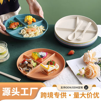 Wheat Straw Divided Plate, Anti-Fall, Fat Reduction and Food Control, Quantitative Round Plate, High-Looking Three-Compartment Plastic Plate Wholesale