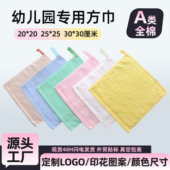 Pure Cotton Small Square Towel 25*25 Plain Color Hook Children's Towel Class a Kindergarten Baby Hand Towel Embroidered Logo