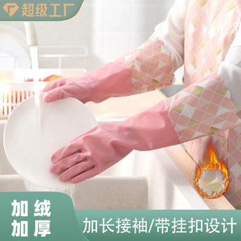 Fleece-Lined Dishwashing Gloves for Housework, Durable in Winter, Cleaning Household Laundry, Rubber Leather, Waterproof, Thickened and Warm