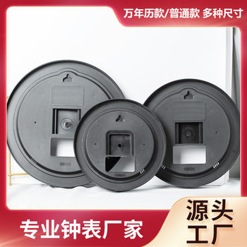Wall clock plastic clock case accessories narrow side middle side back plate set case frame golden quartz clock case manufacturers wholesale