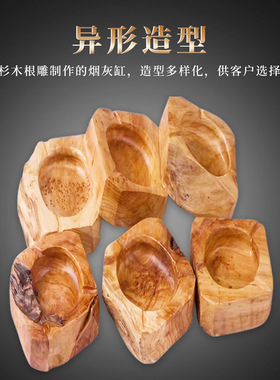 创意复古个性木头摆件异形原木烟灰缸宾馆公室中式木质烟灰缸