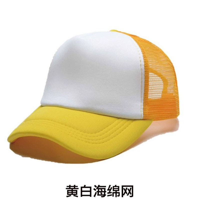 帽子定制幼儿园托管活动宣传广告帽志愿者棒球帽户外团建旅游帽