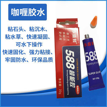 Curry Glue for Driftwood, Stone, Coral Waterfall, Rockery, Transparent Quick-Drying Aquarium Landscaping Glue, Transparent Aquarium Glue
