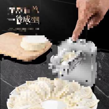 Automatic household dumpling making machine electric dumpling making tool imitation handmade lazy dumpling pressing machine dumpling mold