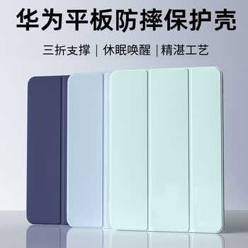 Matepad 11.5S Protective Case Air Inch Tablet Magnetic Case Pro 13.2inch Silicone Se 11inch Magnetic Heat Dissipation