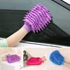 Chenille Single and Double-Sided Car Wash Gloves, Velvet Coral Polyp Car Wipe Gloves, Car Cleaning Tools, Special Beauty Care