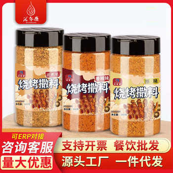 Barbecue Sprinkling 160g Bottled Cumin Powder Barbecue Marinade Seasoning Spicy Air Fryer Household Seasoning Powder