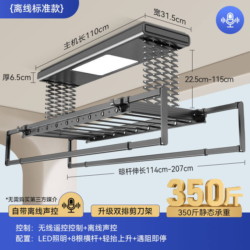 Household Electric Clothes Drying Rack Double Row Intelligent Remote Control Drying Clothes Rod Indoor Balcony Household Automatic Lifting and Cooling