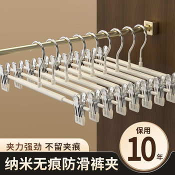 Pants Rack Clip Pants Special Household Seamless jk Hanger Clothes Hanging Storage Artifact Stainless Steel Skirt Clip Drying Pants Clip