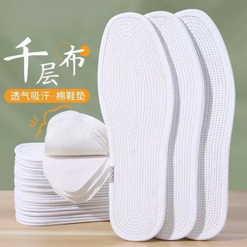Ten-layer cotton multi-layer cloth insole sweat-absorbent breathable comfortable sports shock absorption summer tailoring factory wholesale direct sales