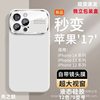 Liquid Large Window Case Suitable for Apple 17 Pro Max Phone Case iPhone 16 with Lens Film Silicone Protective Cover 15