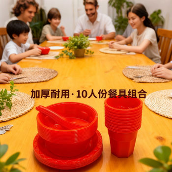 Red Disposable Tableware for Ten People, Four-Piece Set for Wedding Banquet, Hard Bowl and Chopsticks Set for Wedding