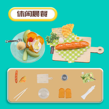 Boys and Girls Mini Model Play House DIY Artificial Food Kidsren's Handmade Miniature Food Toy Material Package