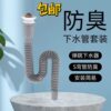 Integrated Sink Drain Pipe for Washbasin, Mop Sink, Washstand, Laundry Sink, Pedestal Basin Drain Pipe