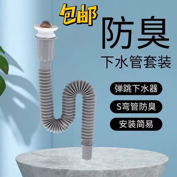 Integrated Sink Drain Pipe for Washbasin, Mop Sink, Washstand, Laundry Sink, Pedestal Basin Drain Pipe