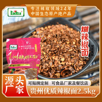 Guisan Red Chili Powder 2.5kg Chili Powder Seasoning for Commercial Use
