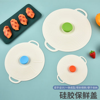 Simple Style Silicone Preservative Cover Sealed Bowl Cover Meal Cover Basin Cover Plate Cover Microwave Oven Splash-proof Cover