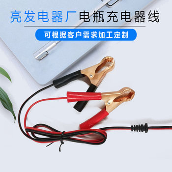Car 30A battery clip connecting line fire line car power supply fire line crocodile clip lead-acid battery charger