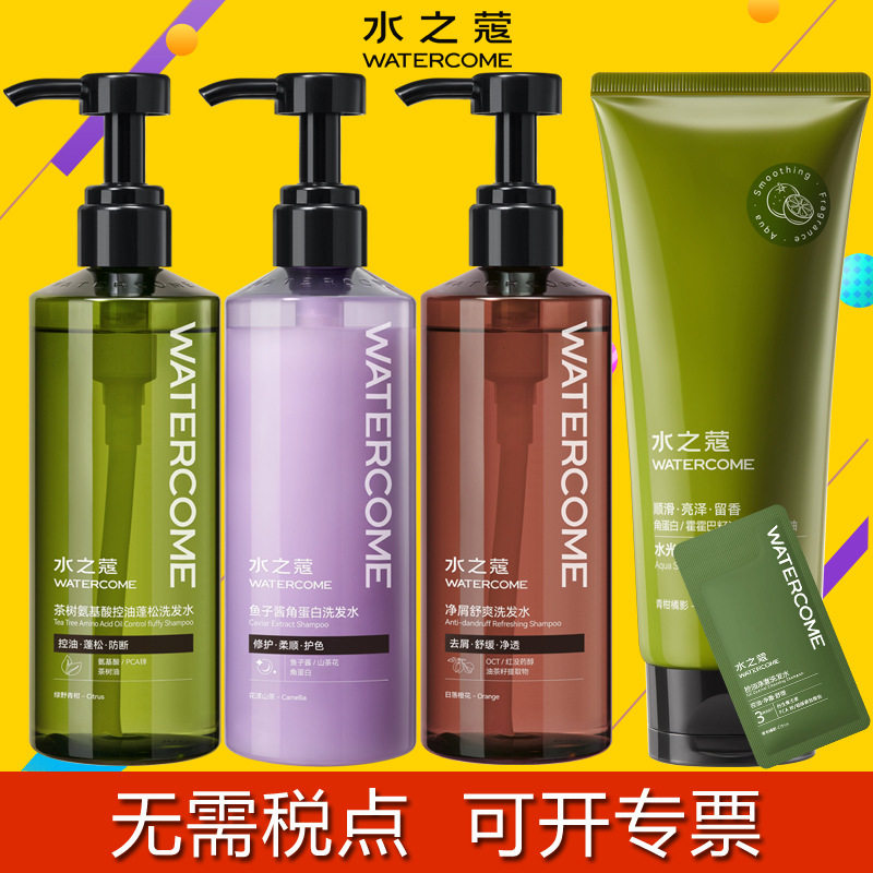 Water Kou Shampoo Oil Control Fluffy Anti-Dandruff Old Brand Domestic Product Smooth Shampoo Official Brand Genuine Men and Women