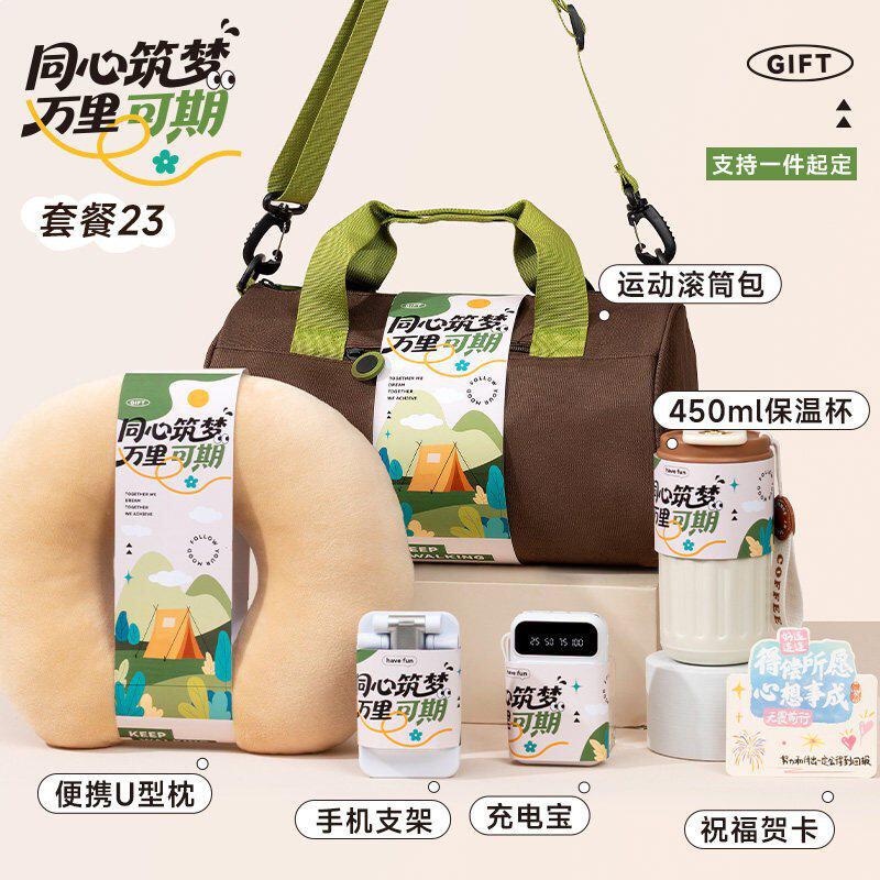 户外运动伴手礼品企业定.制健身包团建活动比赛奖品送员工实用礼