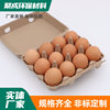 12 Pulp Egg Boxes 3x 4 Egg Pans Pulp Molded Environmentally Friendly Degradable Egg Slot Egg Foreign Egg Stupid Egg