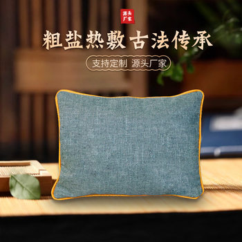 Salt Bag Crude Salt Hot Pack Microwave Heating Large Grain Sea Salt Hot Pack wormwood Physiotherapy Salt Pack Source Factory