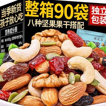 Daily Nuts Nut Gift Box 1 Dried Fruit Gift Pack Children's Pregnant Women Casual Snacks Whole Box 30 Mixed Small Packs