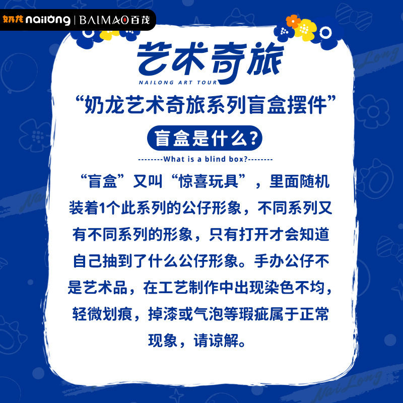 Authentic Milk Dragon Art Journey Series Blind Box Dolls Trendy Painter Figurines Office Decorations