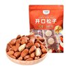 Bibi Miao's New Pine Nuts, Specially Peeled, Large Northeastern Grade Open Red Pine Nuts, Nuts, Dried Fruit Snacks, Snacks