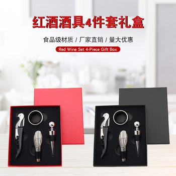 Cross-Border Hot Selling Red Wine Stopper Gift Box Set Wine Stopper Artifact Wine Stopper Stopper Stainless Steel Wine Kitchen Tool