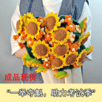 Win the First Prize in One Fell Swoop, Cheer for the High School Entrance Examination and College Entrance Examination, Inspirational Gifts, College Entrance Examination Ritual Sense, Hand-Woven Sunflower Blanket Gifts